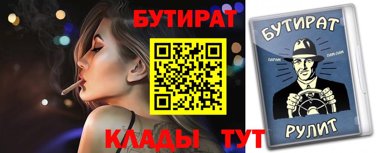 Тольятти  Бутират вода  БУТИРАТ  Вход с VPN 