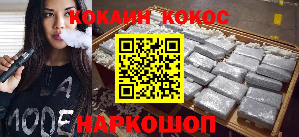 КОКАИН  Кокаин 99%  Тольятти  Вход с VPN  Cocaine 98% 
