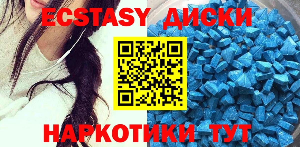 Ecstasy Дубай Тольятти