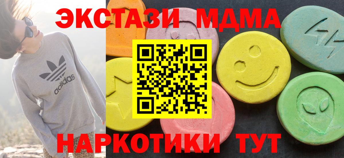 Экстази  мориарти состав  Вход с VPN  Тольятти  ЭКСТАЗИ 280 MDMA 