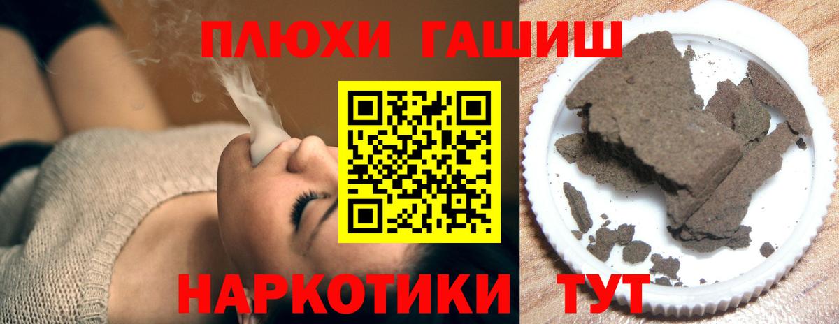 APVP СОЛЬ   Меф   ГАШИШ  Тольятти  COCAIN  Вход с VPN  Магазины продажи наркотиков  Канабис 