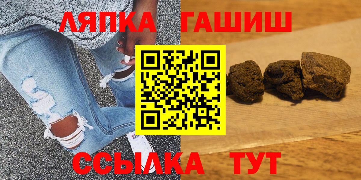Гашиш 40% ТГК  ГАШ Cannabis  Тольятти  Вход с VPN 