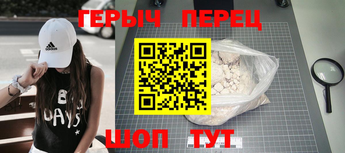 ГЕРОИН Heroin Тольятти
