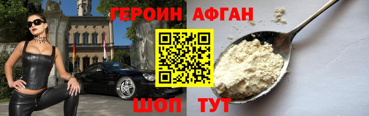 Тольятти  ГЕРОИН Heroin  Вход с VPN 