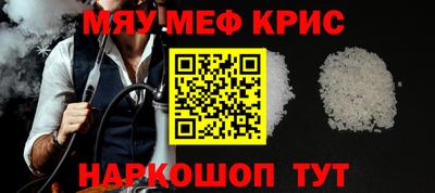 мяу мяу мука Кизляр