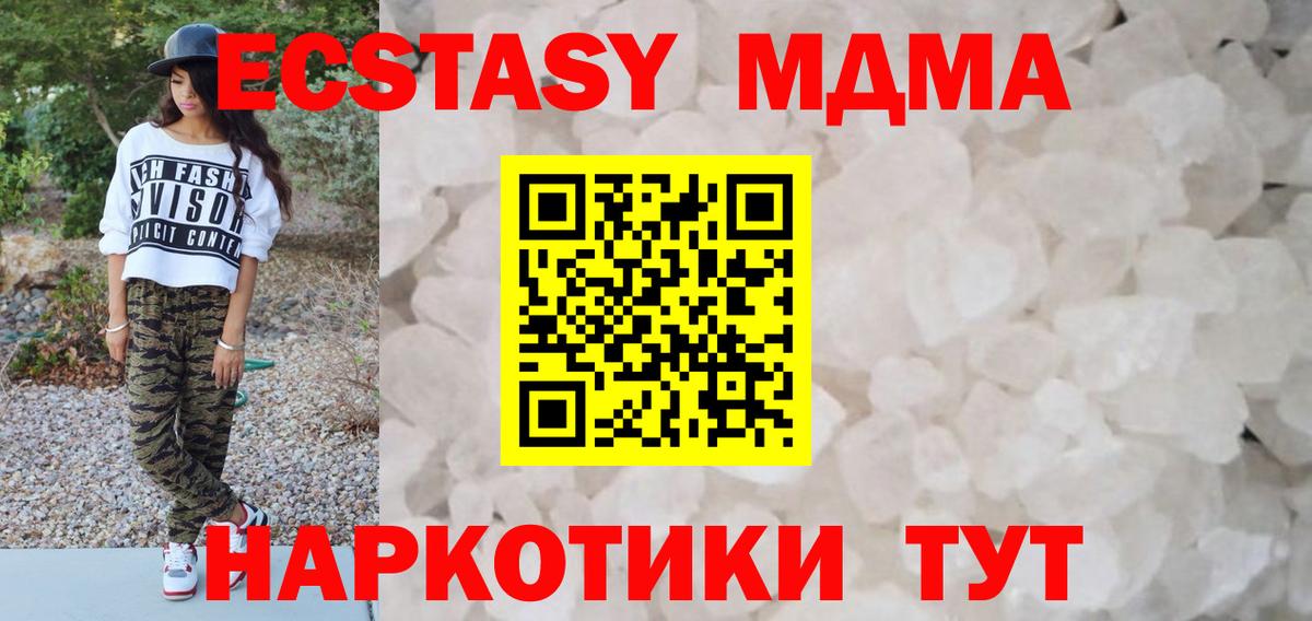 Тольятти  МДМА VHQ  MDMA  Вход с VPN  MDMA VHQ 
