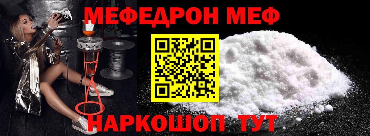 Тольятти  МЯУ-МЯУ 4 MMC  МЯУ-МЯУ 4 MMC  Мефедрон  магазин  наркотиков  Вход с VPN 