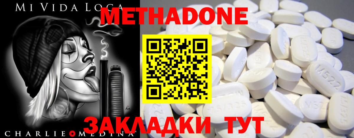 Метадон белоснежный Тольятти