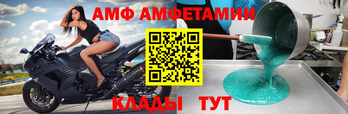МЕТАМФЕТАМИН пудра Тольятти