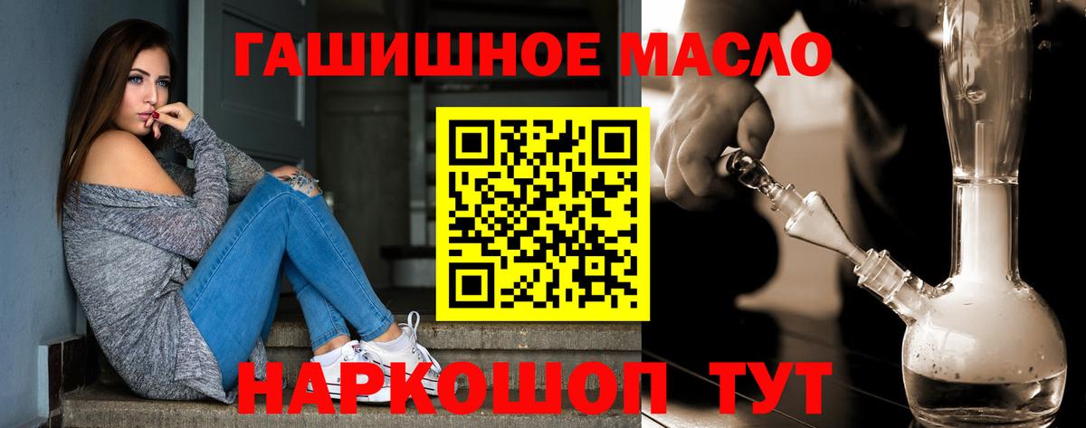 ТГК THC oil Тольятти